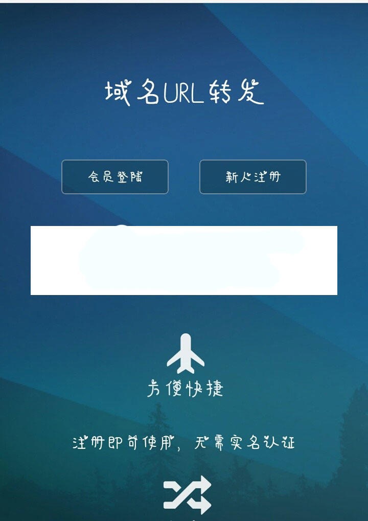 PHP域名url转发源码支持隐性url转发